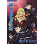  б/у . конец магазин . раз .3 шт манга SC allman молодежь комикс север плата . Shueisha 