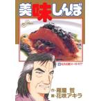 中古 美味しんぼ 59巻 �