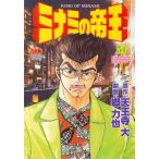 中古 ミナミの帝王 54�
