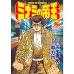 中古 ミナミの帝王 62�