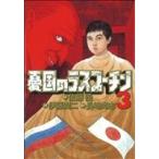  б/у . страна. las Poo-chi n3 шт манга Big Comics молодежь комикс . глициния . 2 Shogakukan Inc. 