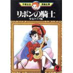  б/у Ribon no Kishi * девушка Club версия 2 шт манга рука .. насекомое манга полное собрание сочинений молодежь комикс рука .. насекомое .. фирма 