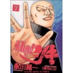 中古 Ｈｅｙ！リキ 7巻