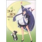 中古 コイネコ 7巻 漫�
