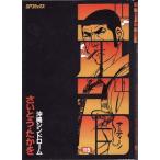 中古 ゴルゴ１３ 115巻 