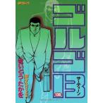 中古 ゴルゴ１３ 136巻 