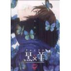 中古 黒×羊 5巻 漫画 �