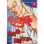 中古 Ｈｅｙ！リキ 4巻