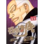 中古 Ｈｅｙ！リキ 11�