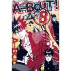  б/у A-BOUT! 8 шт манга неделя magaKC подросток комикс Ichikawa masa.. фирма 