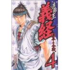  б/у ... Yoshitsune источник flat. . битва 4 шт манга месяц magaKC подросток комикс Савада ...... фирма 