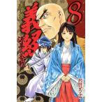 б/у ... Yoshitsune источник flat. . битва 8 шт манга месяц magaKC подросток комикс Савада ...... фирма 