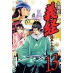  б/у ... Yoshitsune источник flat. . битва 13 шт манга месяц magaKC подросток комикс Савада ...... фирма 