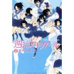  б/у еженедельный подросток девушка 2 шт манга неделя magaKC подросток комикс Nakamura ..... фирма 