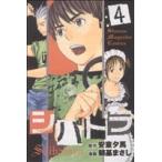  б/у siba тигр 4 шт манга неделя magaKC подросток комикс утро основа ..... фирма 