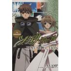  б/у TV ANIMATIONtsubasa* Chronicle BEST SELECTION 1 шт манга KCDX подросток комикс 