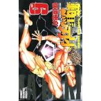 中古 範馬刃牙 6巻 漫�