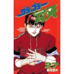 中古 グラップラー刃�