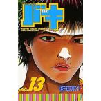 中古 バキ 13巻 漫画 少