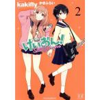 ショッピングけいおん 中古 けいおん！Ｓｈｕｆｆｌｅ 2巻 漫画 まんがタイムＫＲコミックス ワイド版 かきふらい 芳文社