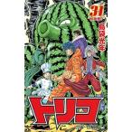 中古 トリコ 31巻 漫画 