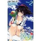 中古 パジャマな彼女�