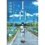 中古 １／１１ じゅう�