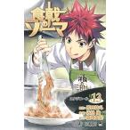 中古 食戟のソーマ 13�