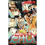 中古 世紀末リーダー�