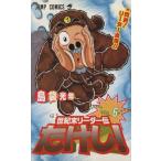 中古 世紀末リーダー�