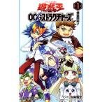 中古 遊☆戯☆王 ＯＣ�