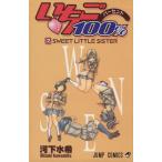 中古 いちご１００％ 7