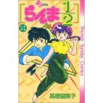 中古 らんま１／２ 14�