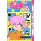中古 らんま１／２ 16�