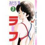 中古 ラフ 7巻 漫画 少�