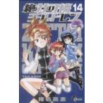 中古 絶対可憐チルド�
