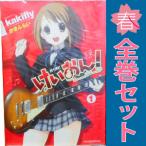 中古 けいおん！ 1〜4巻 漫画 全巻セット まんがタイムＫＲコミックス ワイド版 かきふらい 芳文社