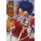  б/у дракон. .1 шт манга no-la комиксы молодежь комикс Shibata .. Gakken 