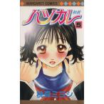 中古 ハツカレ 5巻 漫�