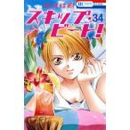 中古 スキップ・ビー�