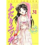 中古 ふたりエッチ 31�
