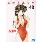 中古 ふたりエッチ 43�