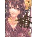 中古 当て屋の椿 4巻 �