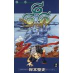中古 ６６６?サタン? 2�