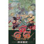 中古 ６６６?サタン? 7�