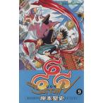 中古 ６６６?サタン? 9�