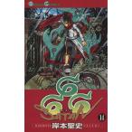 中古 ６６６?サタン? 14