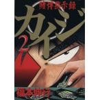  б/у .... запись kai ji2 шт манга Young Magazine KC молодежь комикс удача книга@. line .. фирма 