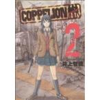 б/у COPPELION 2 шт манга yamagaKC специальный молодежь комикс Inoue . добродетель .. фирма 