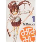 中古 みなみけ 1巻 漫�